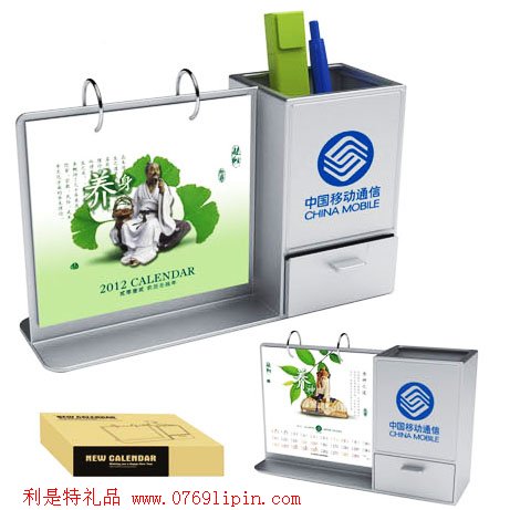 抽屜式臺歷