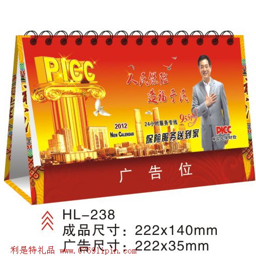 13張臺歷
