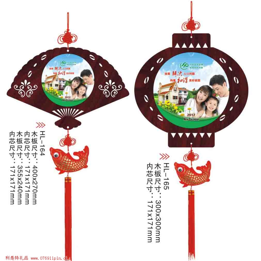 中國結(jié)掛歷