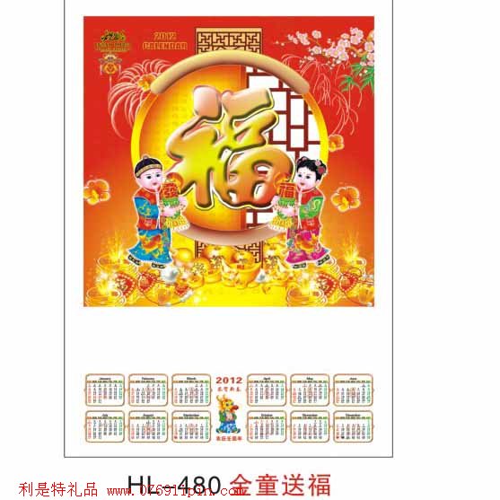 立體吸塑年歷
