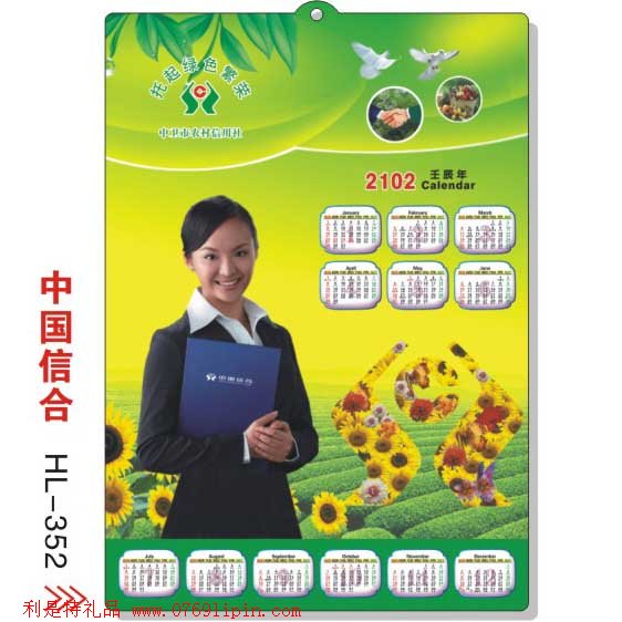 立體吸塑年歷