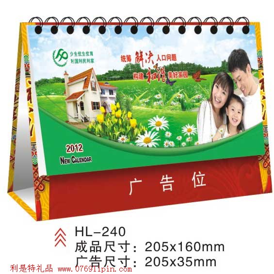 13張臺歷