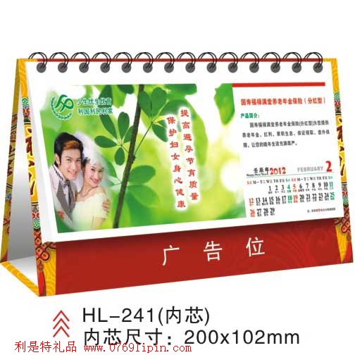 13張臺歷