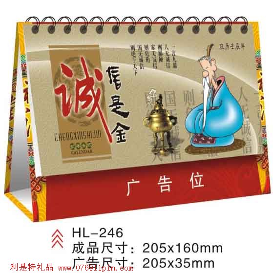 7張臺歷