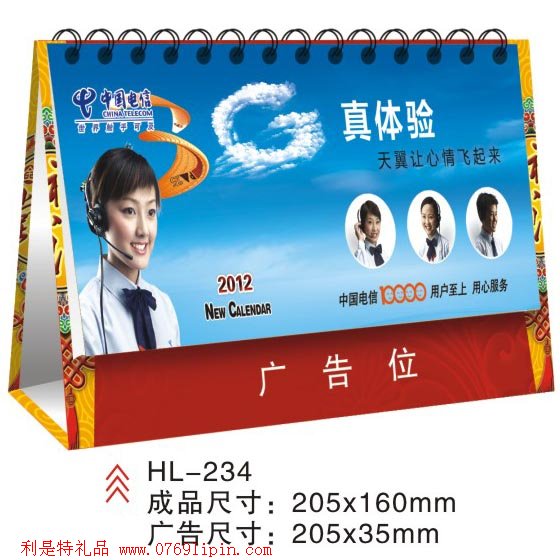 7張臺歷