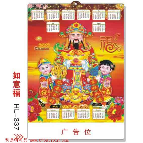 立體吸塑年歷
