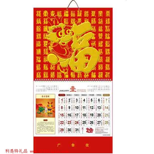 吊牌月歷-龍年大發(fā)