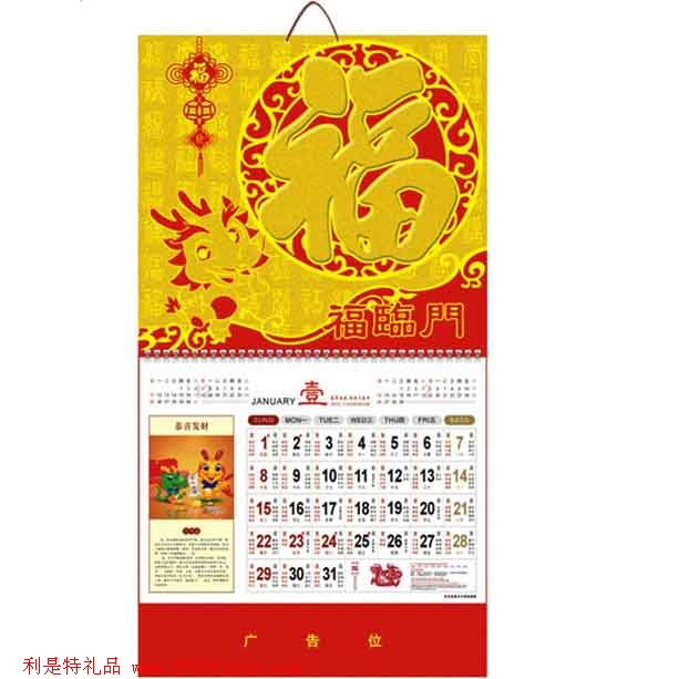 吊牌-福臨門