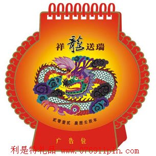 燈籠臺歷-祥龍送瑞