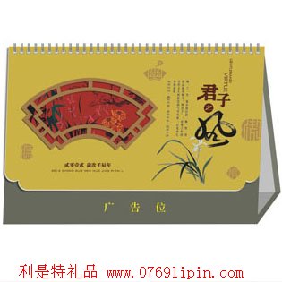 臺歷-君子之風(fēng)