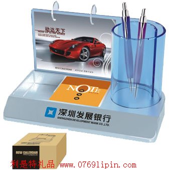 時(shí)尚臺(tái)歷-動(dòng)達(dá)天下