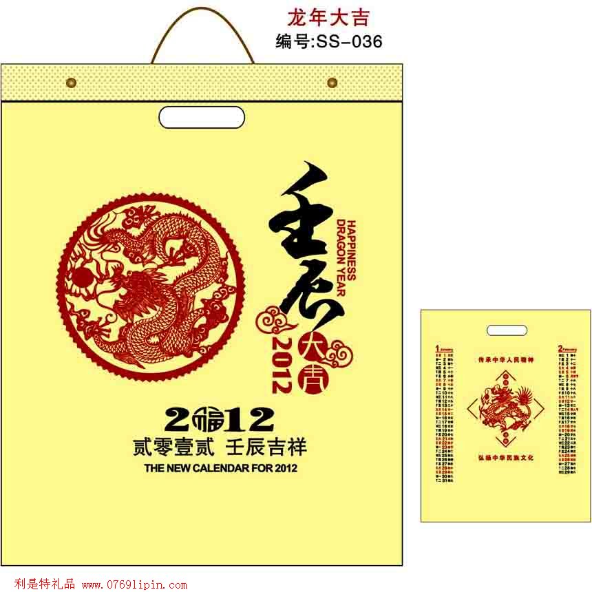 無(wú)紡布袋子月歷