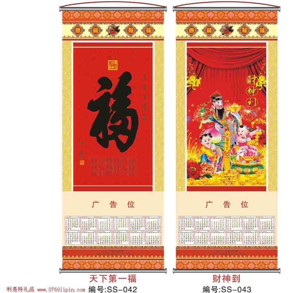 無紡布年歷