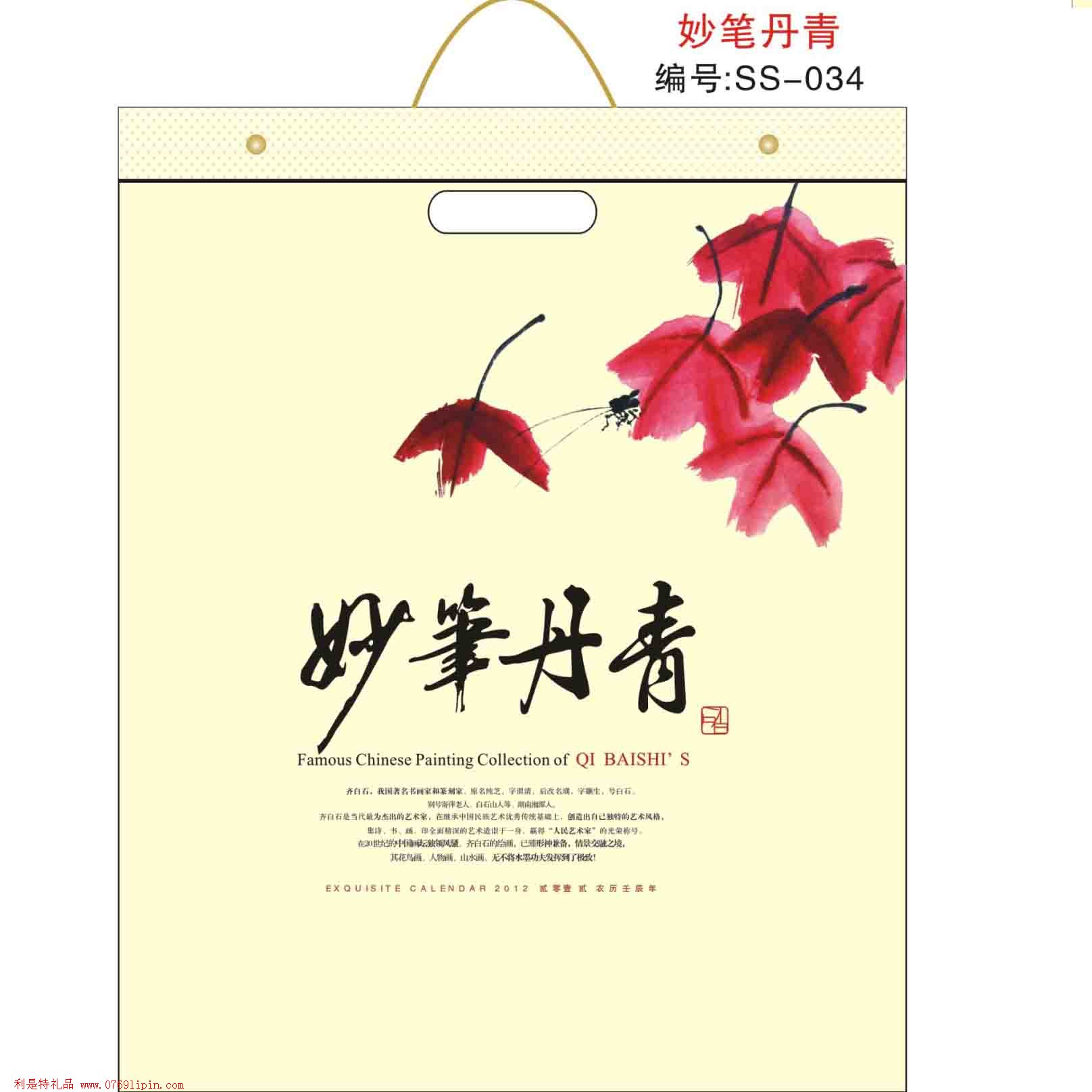 環(huán)保袋月歷