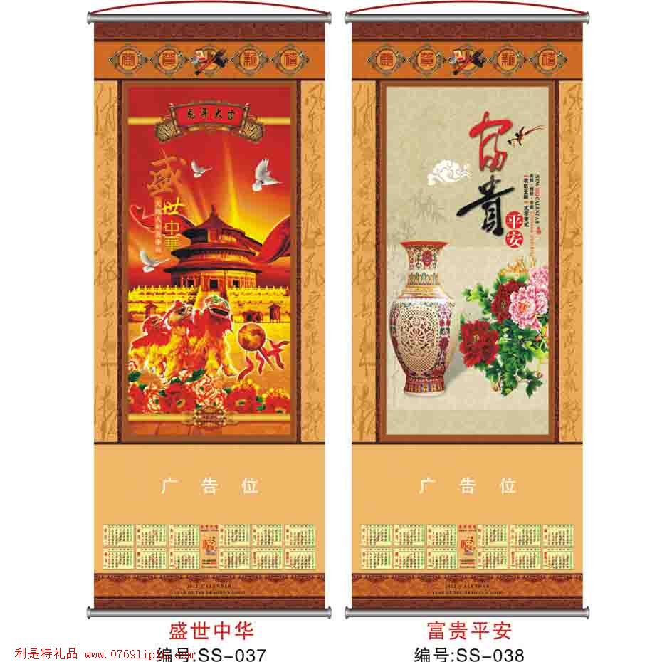 無紡布年歷