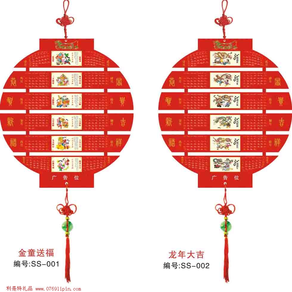 紅木掛歷