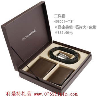 二件套