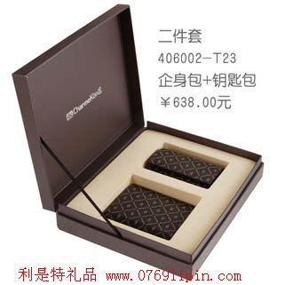 皮具二件套