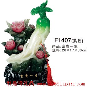 仿玉工藝品