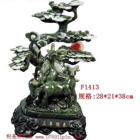 仿玉工藝品