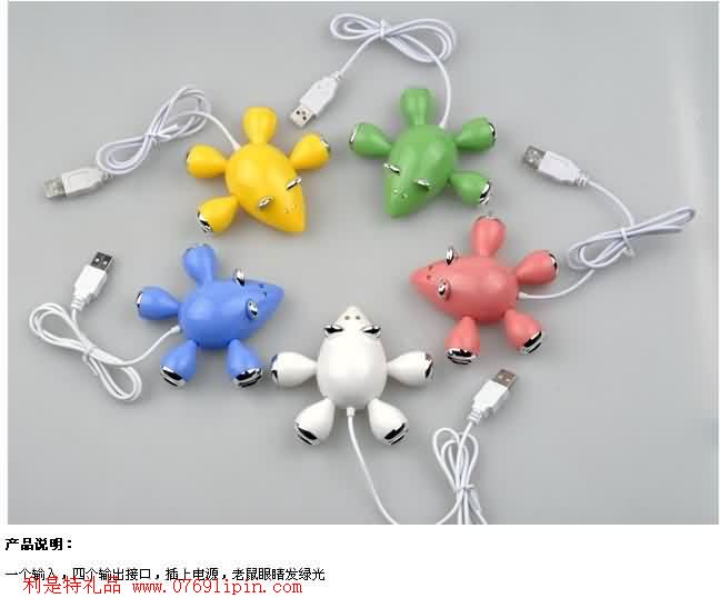 USB分線盒