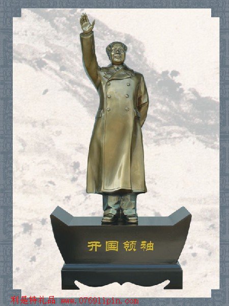 工藝禮品