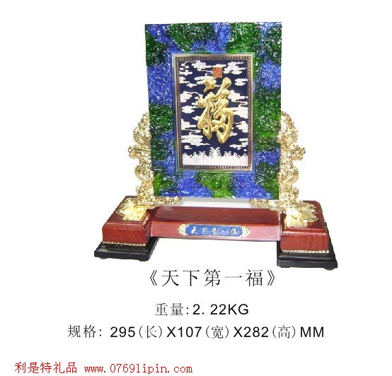 天下第一福擺件