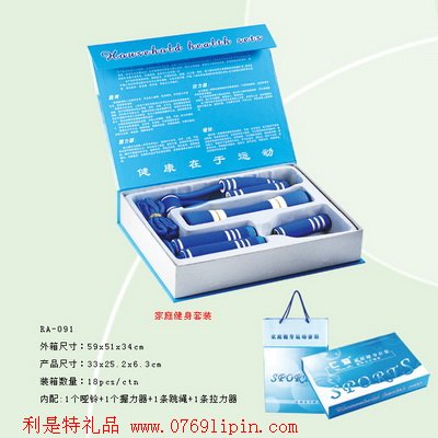家庭健身套裝