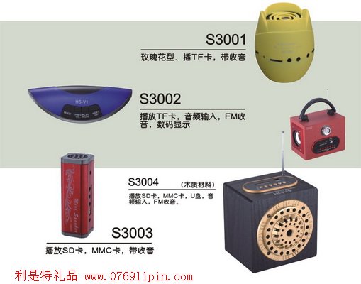 時(shí)尚音箱