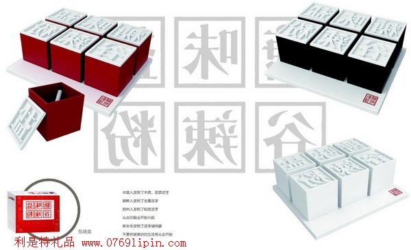 活字印刷儲味盒