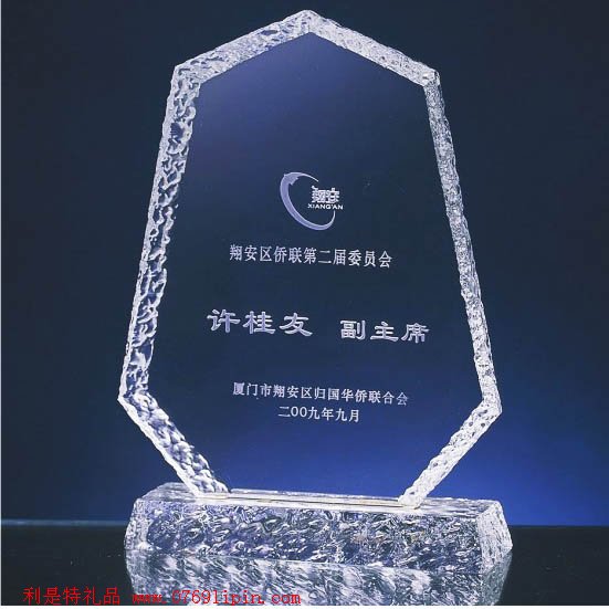 水晶獎(jiǎng)杯