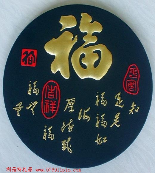 炭雕-福子圓盤
