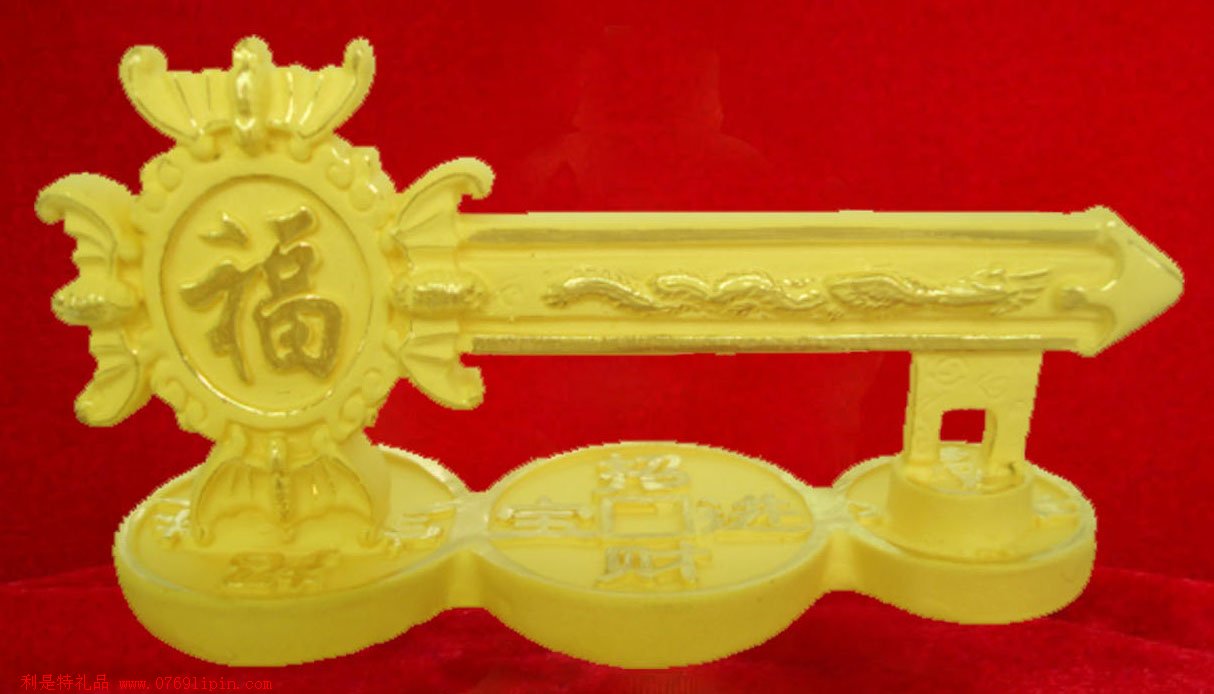金鑰匙