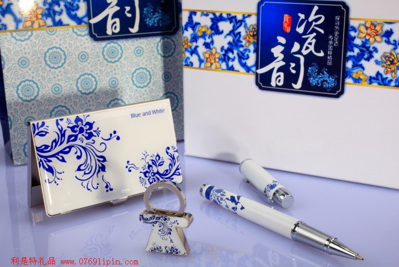 瓷韻筆+青花瓷名片盒+青花瓷鑰匙扣
