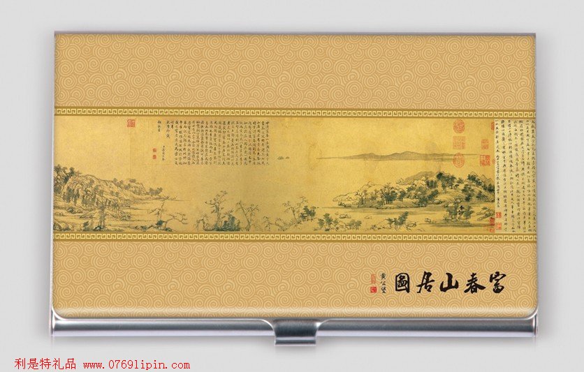 富春山居圖名片盒