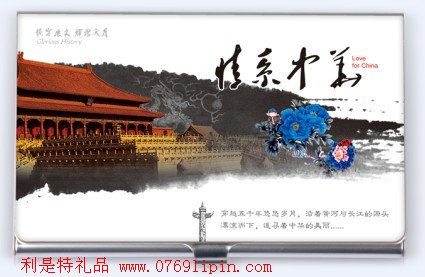 中華情名片盒