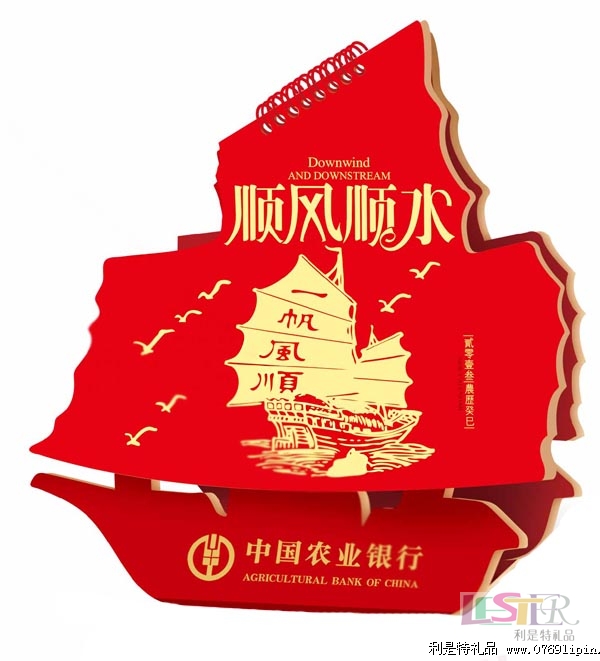 東莞創(chuàng)意臺(tái)歷 順風(fēng)順?biāo)? />
                            </div>
                        </div>
                        <div   id=