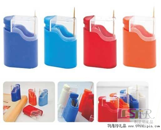 打火機牙簽盒