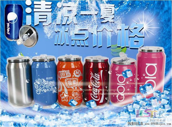 真空可樂罐