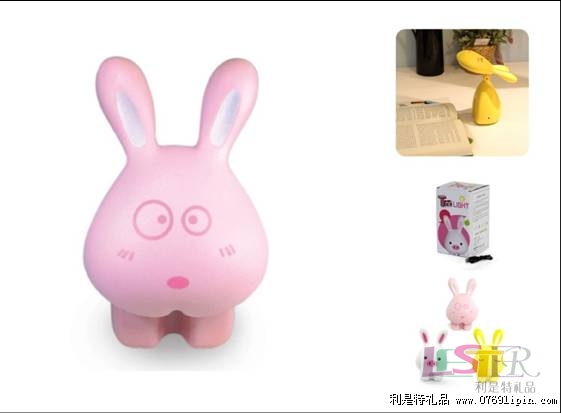 給力兔充電臺(tái)燈