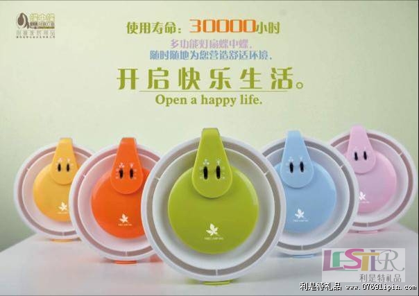 二合一臺(tái)燈風(fēng)扇