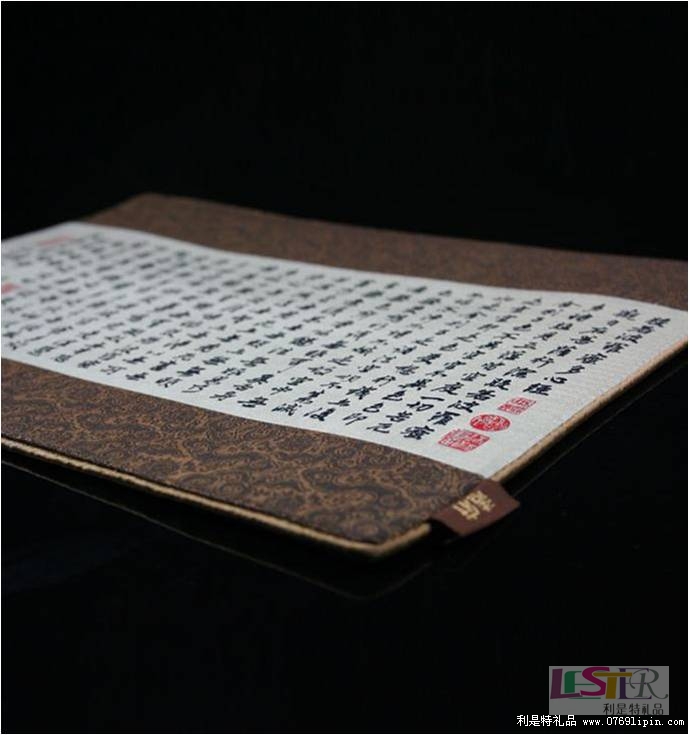 趙孟頫心經(jīng)鼠標(biāo)墊