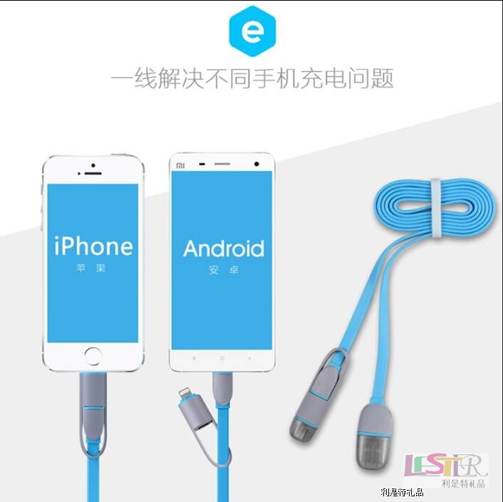 一拖二蘋(píng)果/三星數(shù)據(jù)線