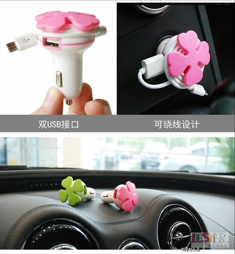 快樂花癡車載充電器