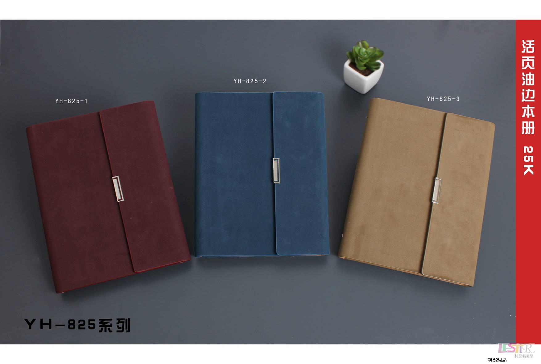 約翰系列活頁本	YH825